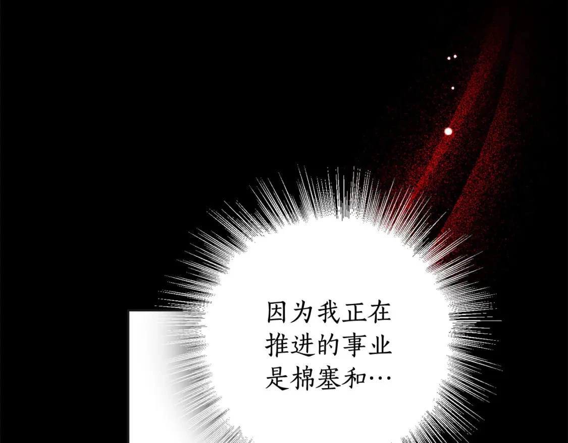 第125话 维护名声 第52页