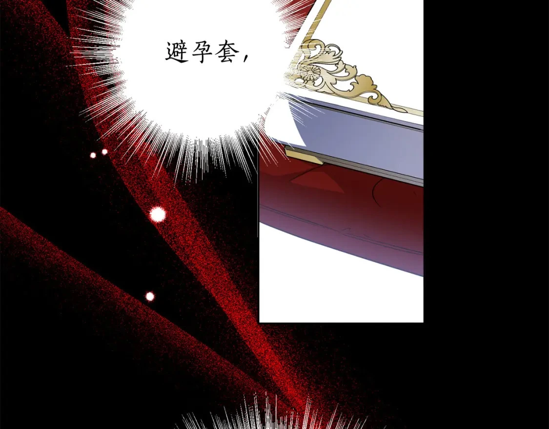 第125话 维护名声 第54页