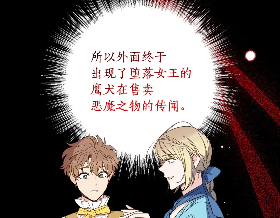第125话 维护名声 第55页
