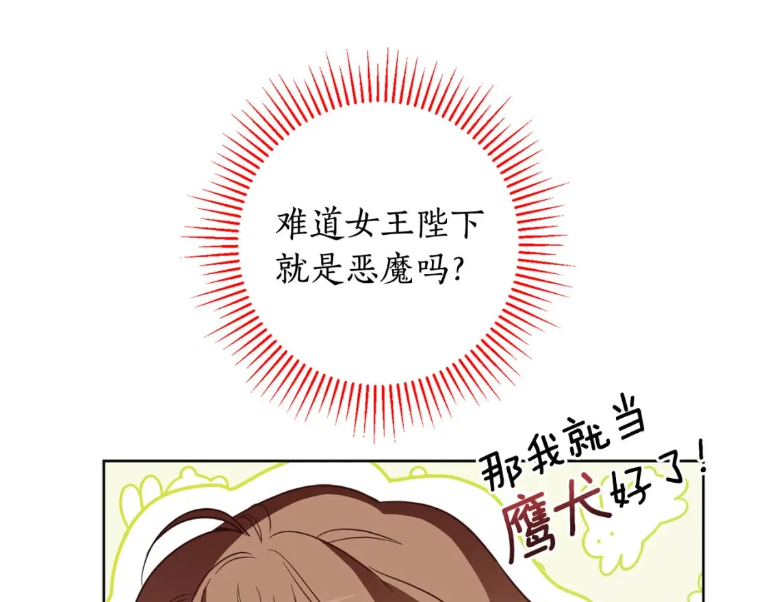 第125话 维护名声 第57页