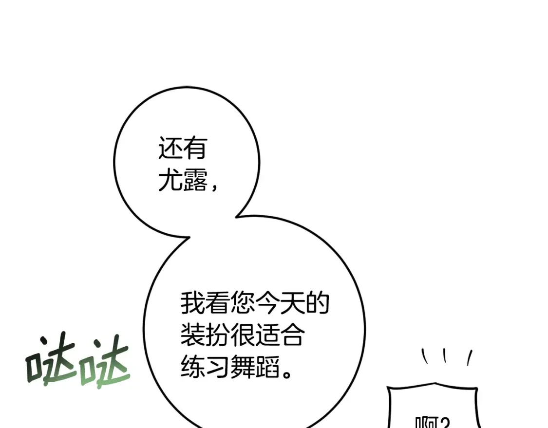 第125话 维护名声 第59页