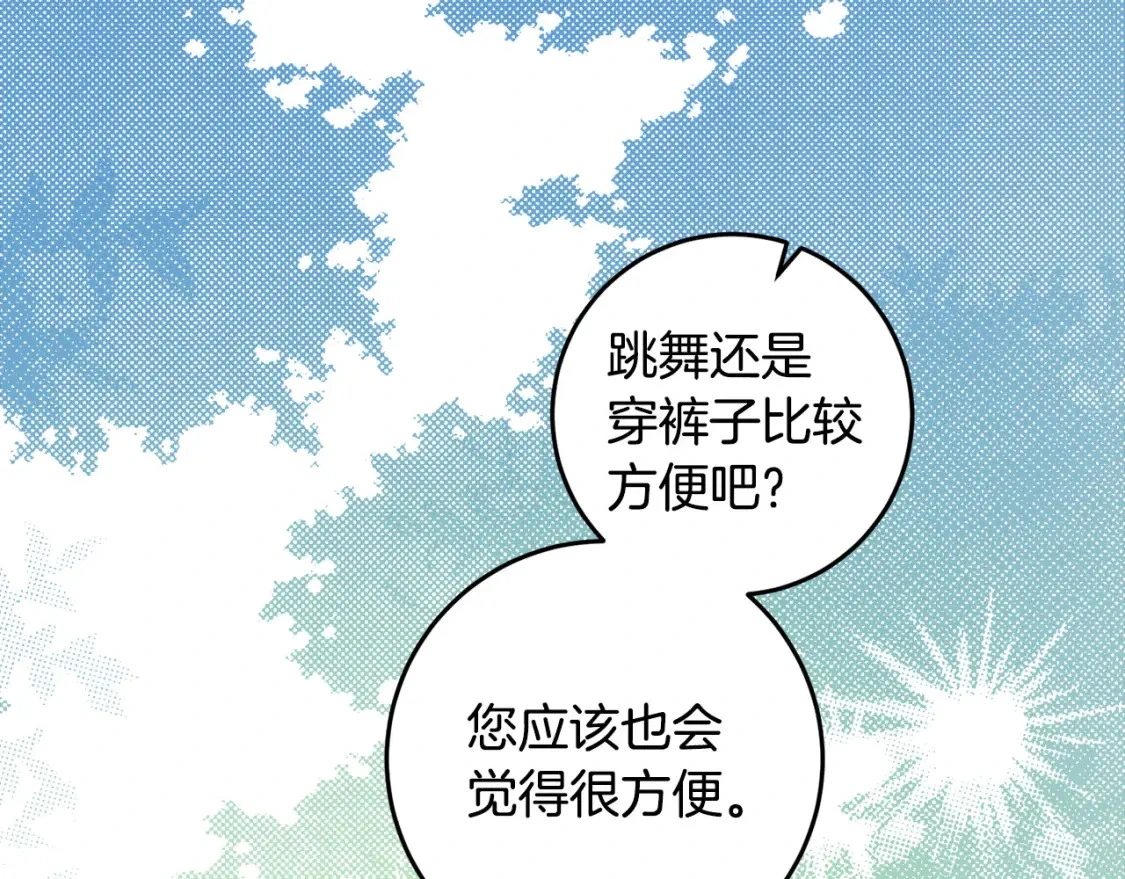 第125话 维护名声 第62页