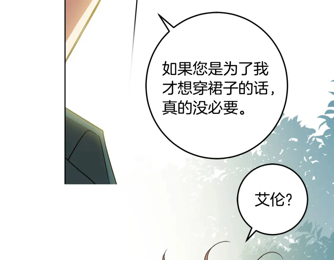 第125话 维护名声 第73页