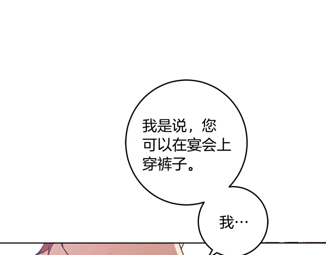 第125话 维护名声 第75页