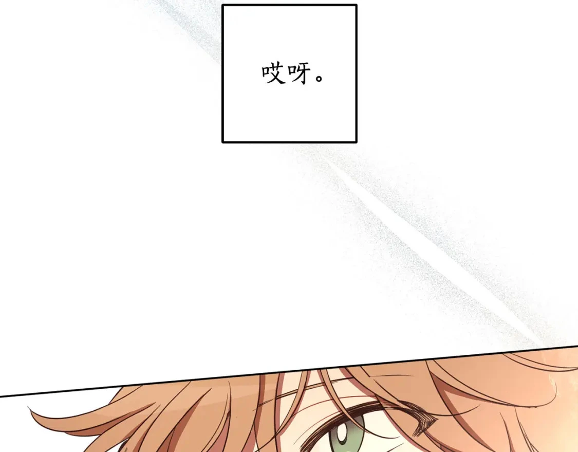 第125话 维护名声 第77页