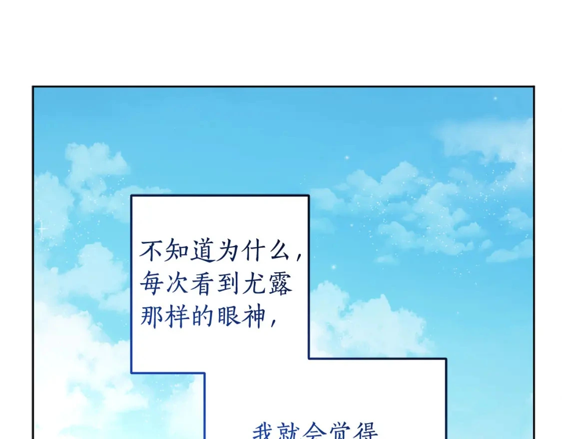 第125话 维护名声 第79页