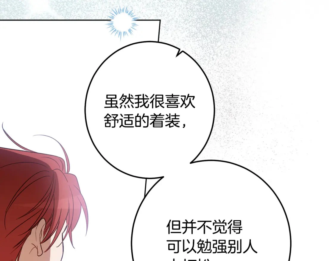 第125话 维护名声 第82页