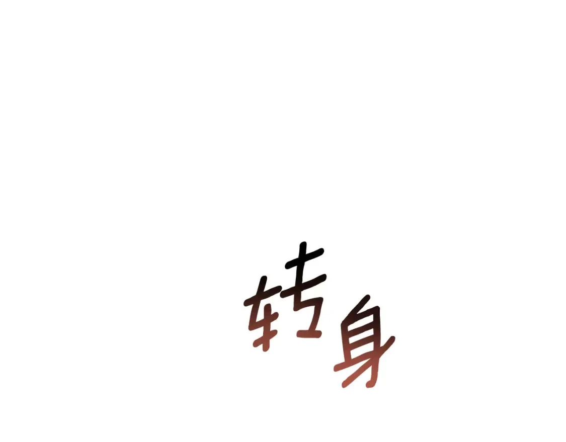 第125话 维护名声 第86页