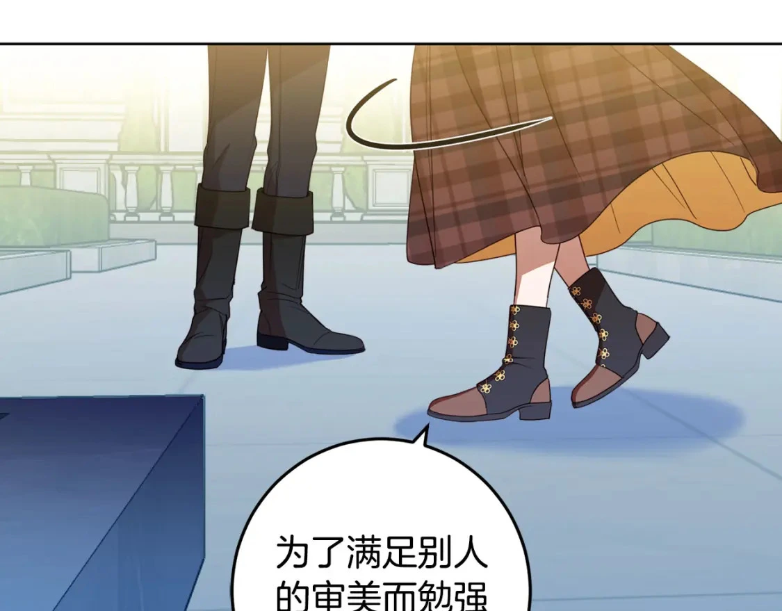 第125话 维护名声 第87页