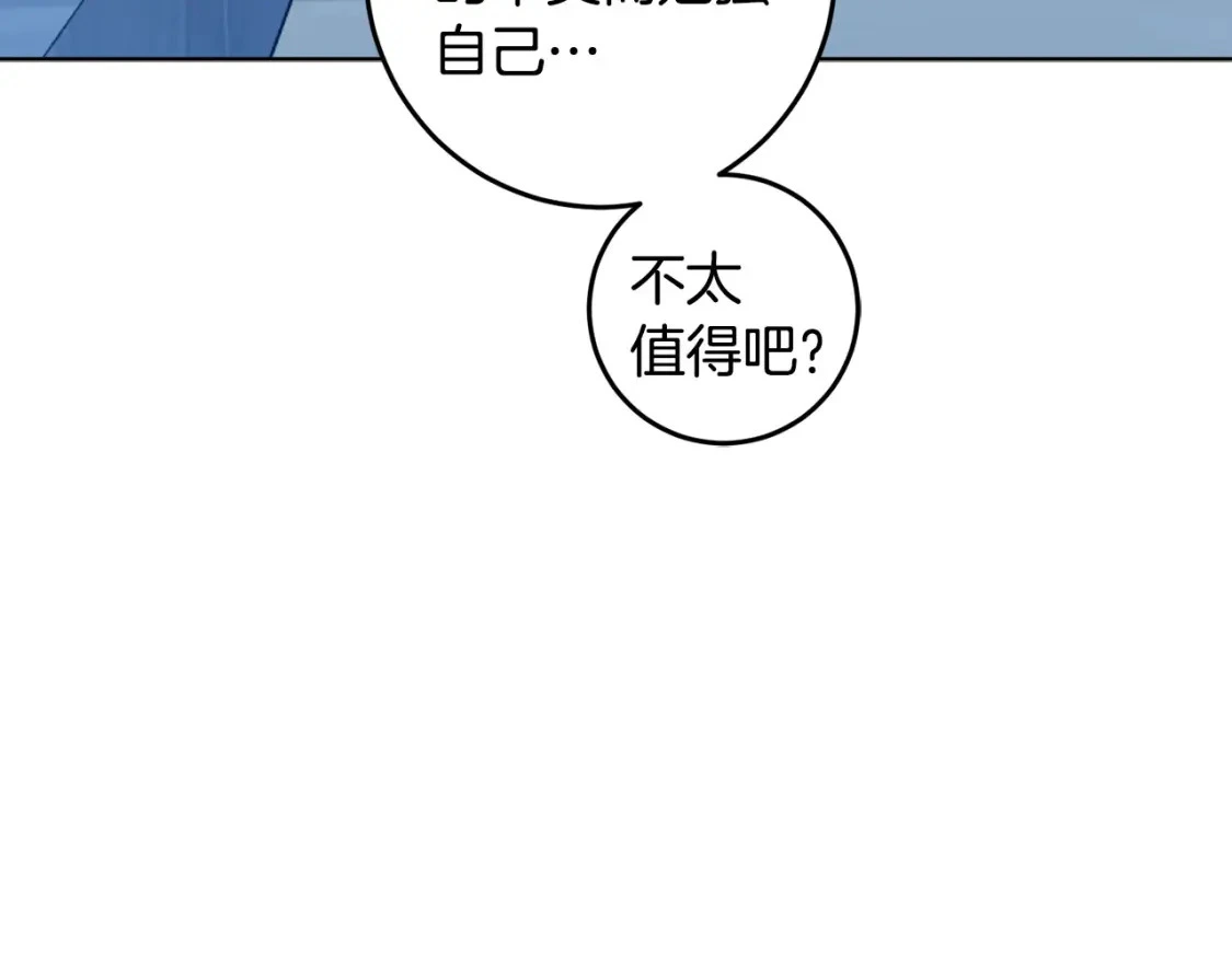 第125话 维护名声 第88页
