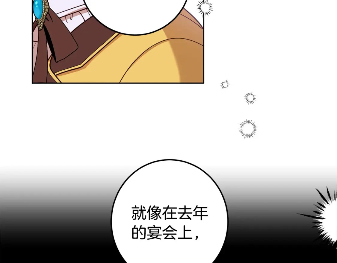 第125话 维护名声 第93页