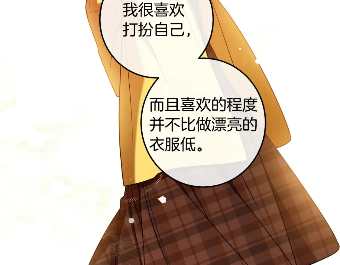 第125话 维护名声 第121页
