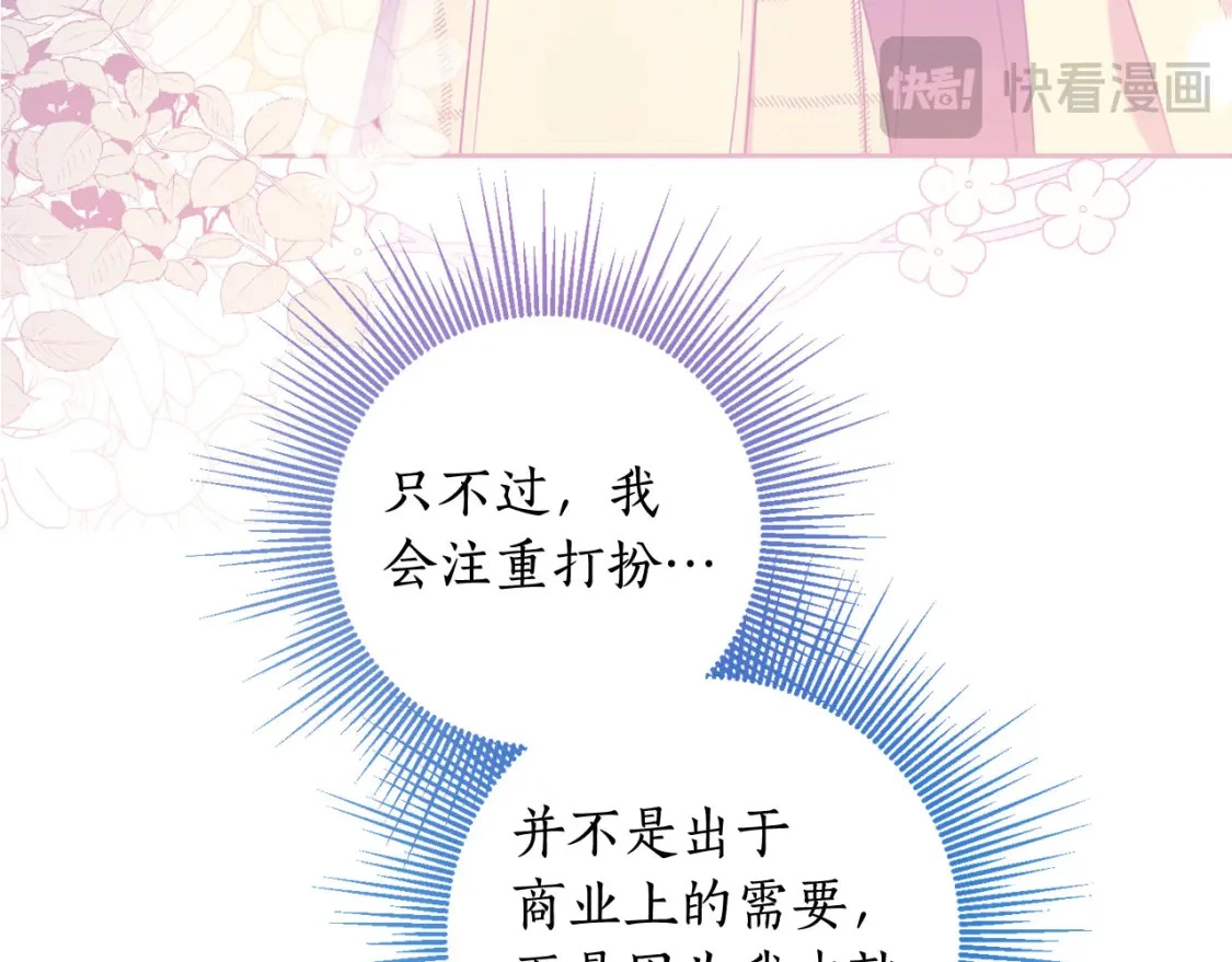 第125话 维护名声 第128页