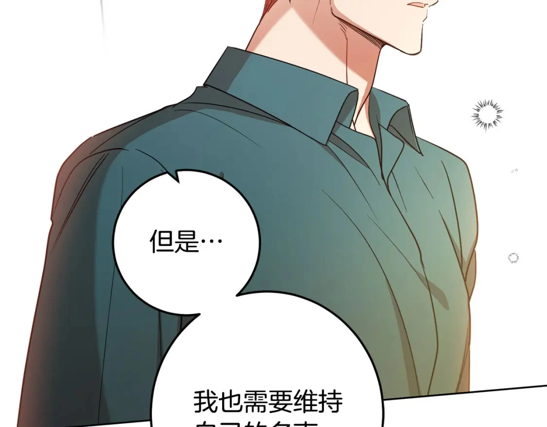 第125话 维护名声 第135页