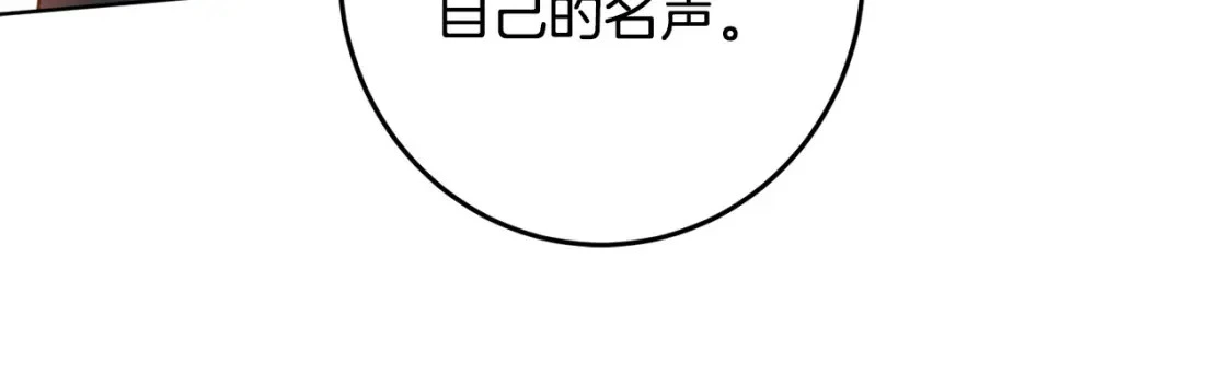 第125话 维护名声 第136页