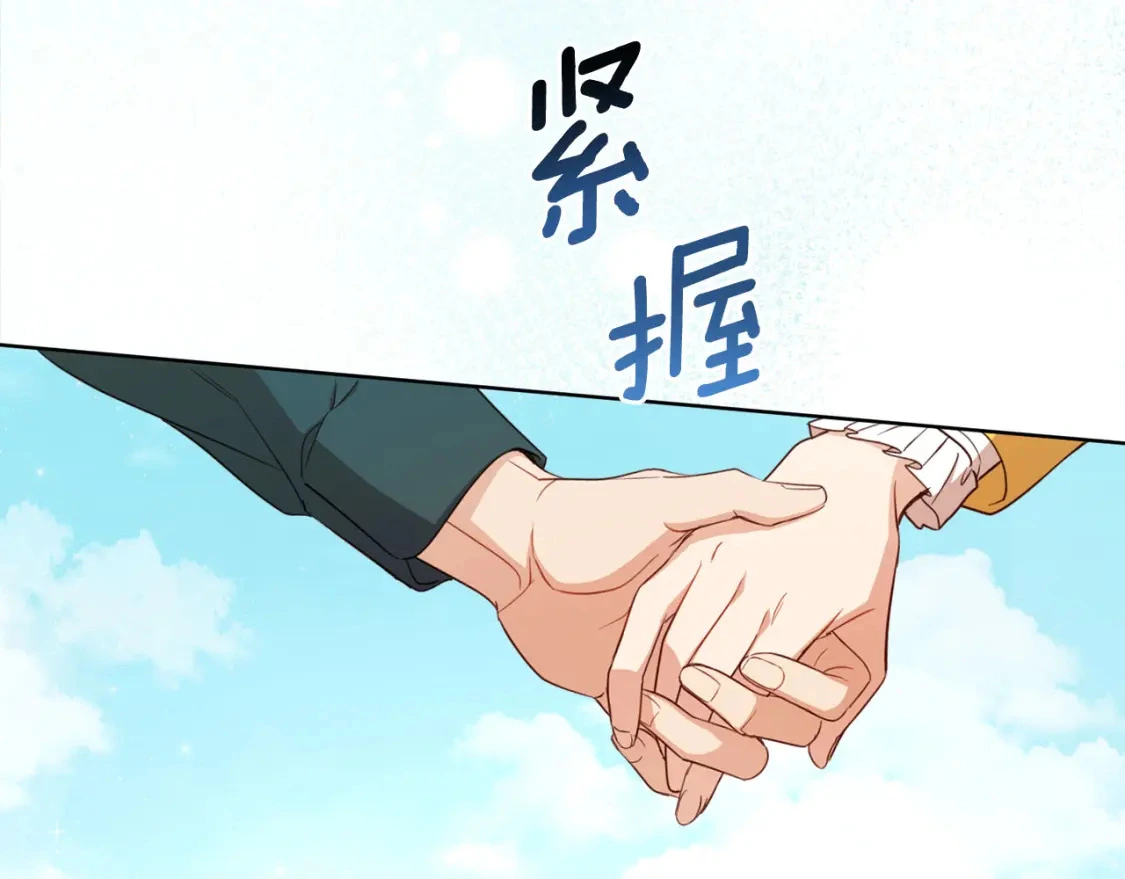 第125话 维护名声 第144页