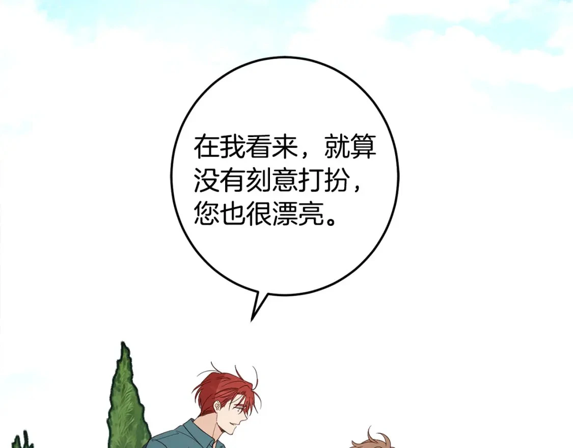 第125话 维护名声 第145页