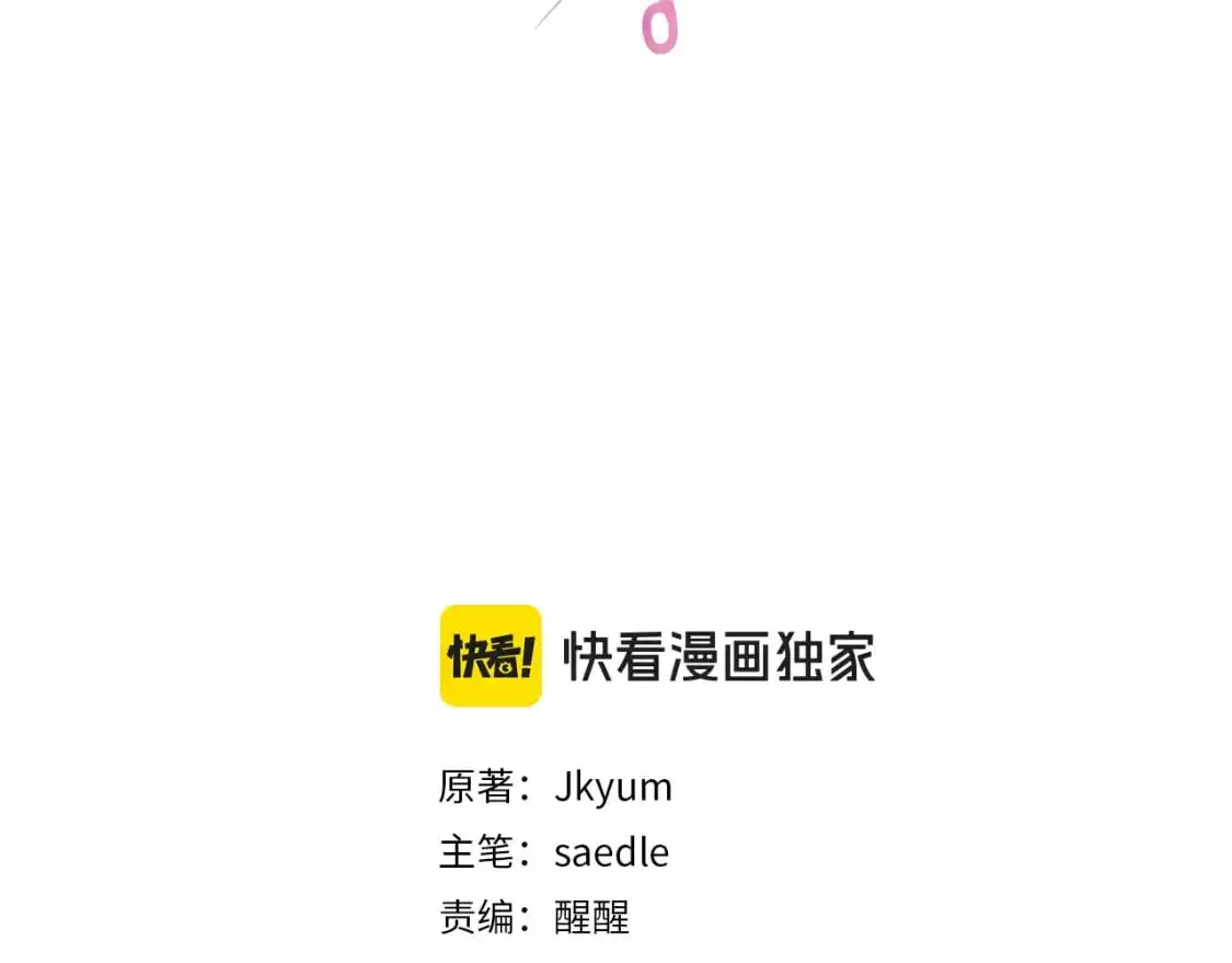 第126话 话题人物 第3页