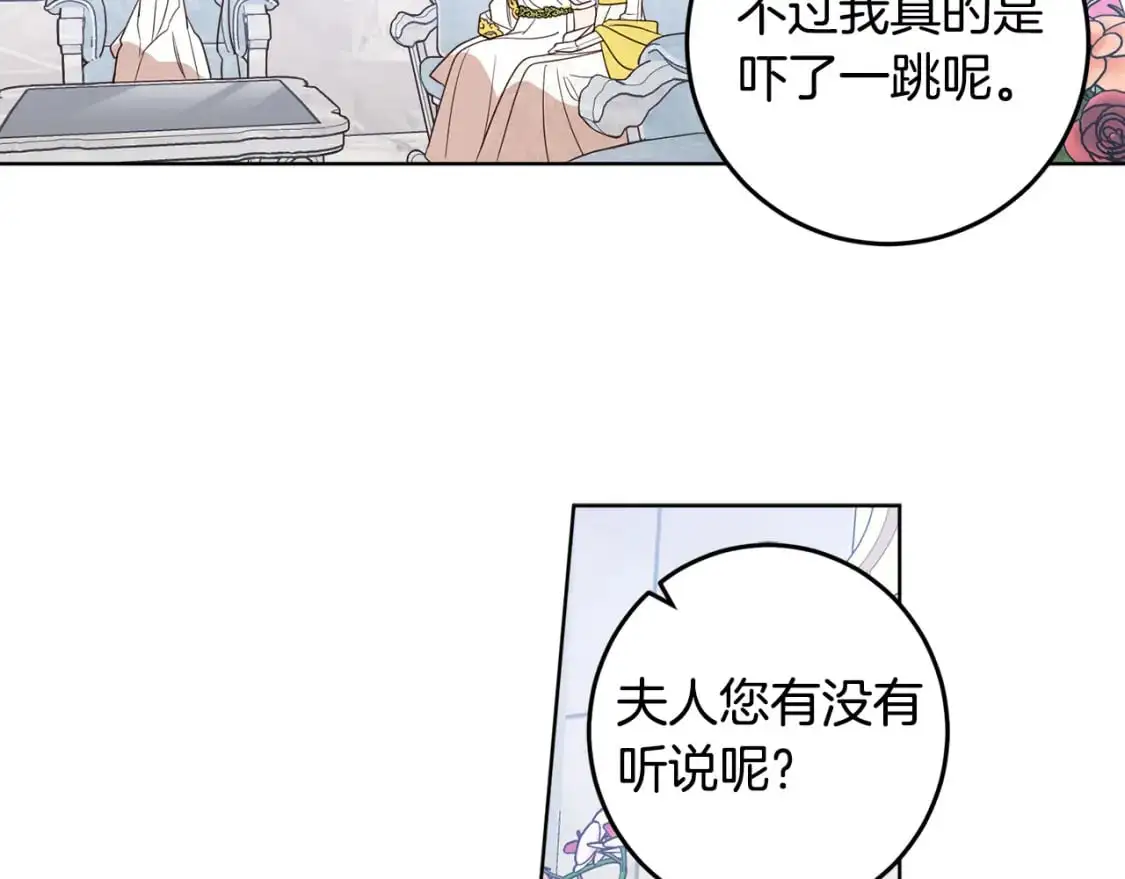 第126话 话题人物 第18页