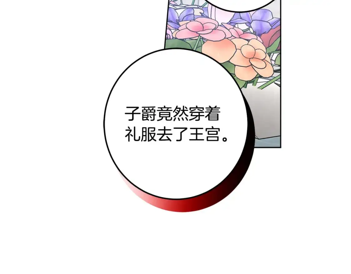第126话 话题人物 第19页