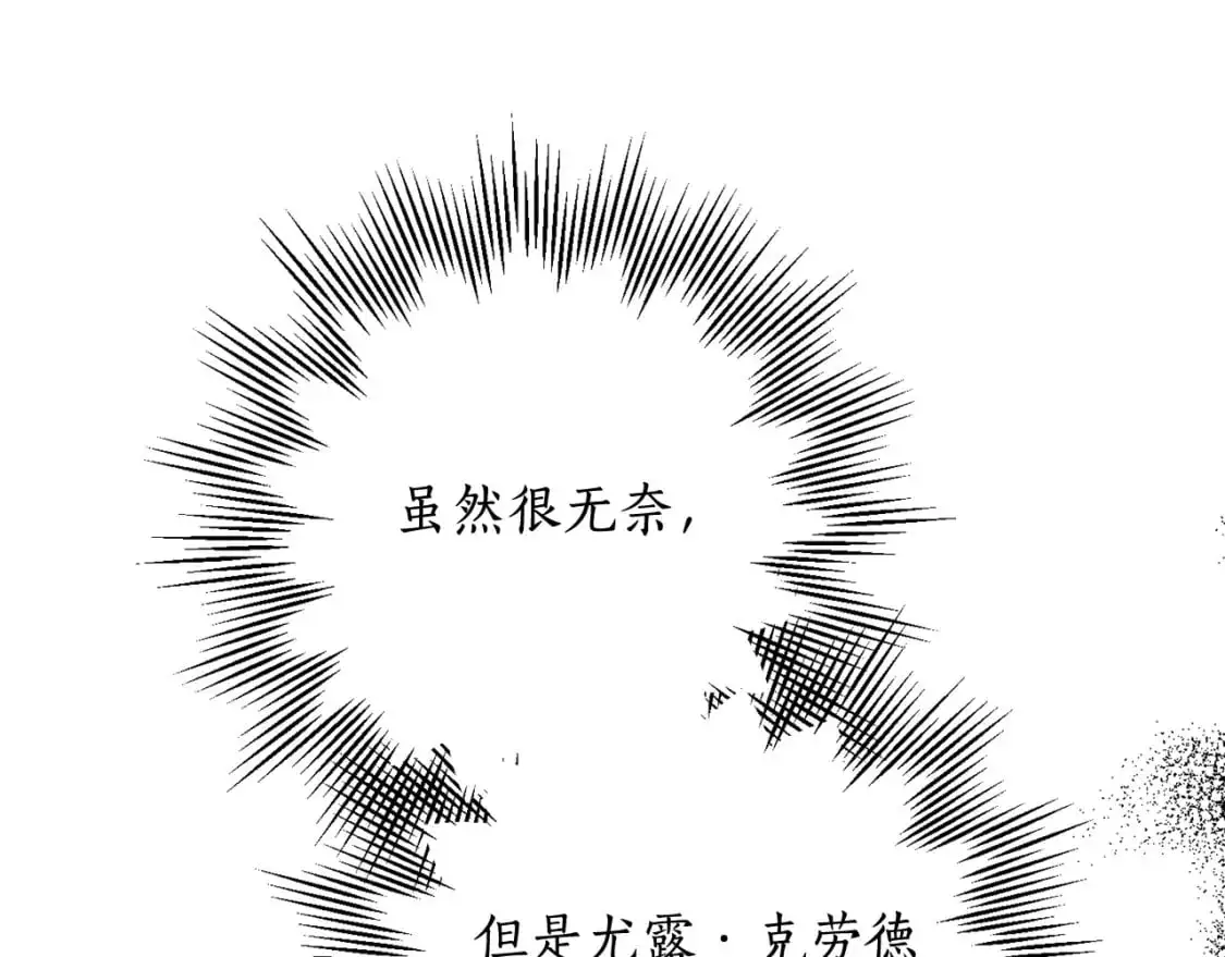 第126话 话题人物 第20页