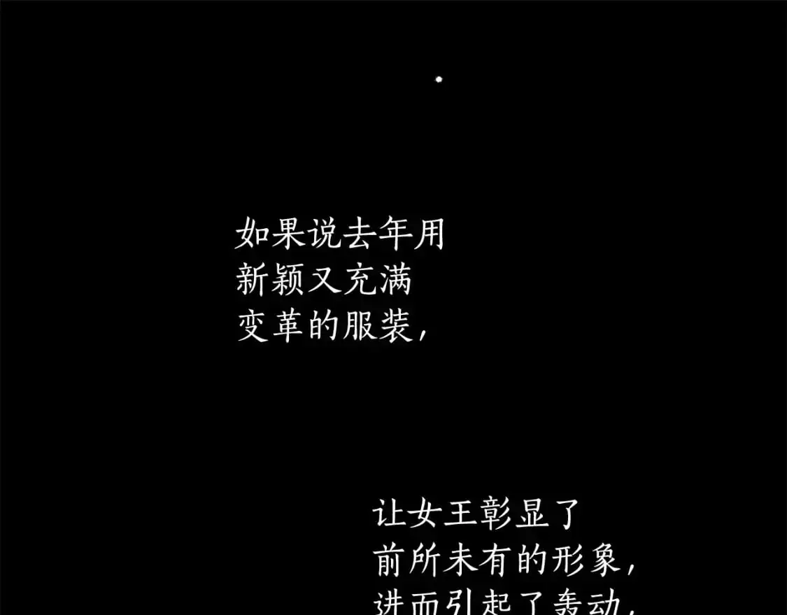 第126话 话题人物 第25页