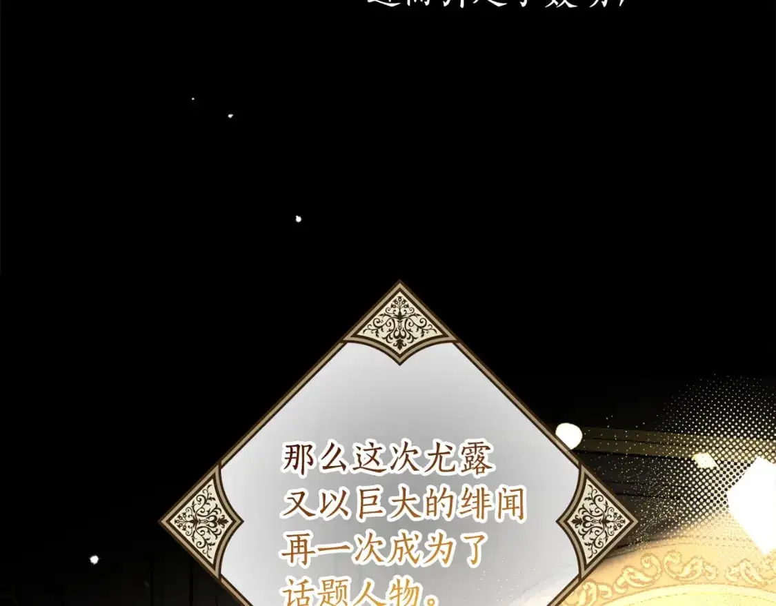 第126话 话题人物 第26页