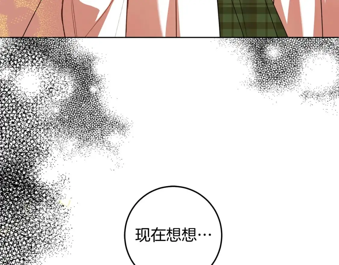 第126话 话题人物 第29页