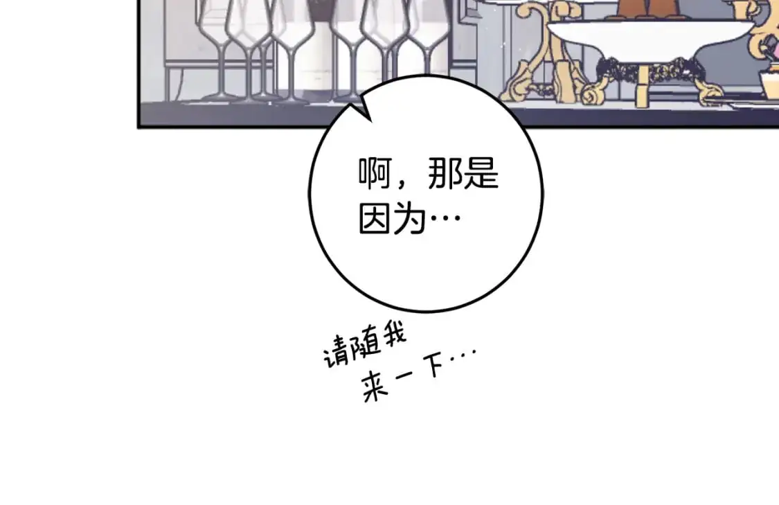 第126话 话题人物 第69页