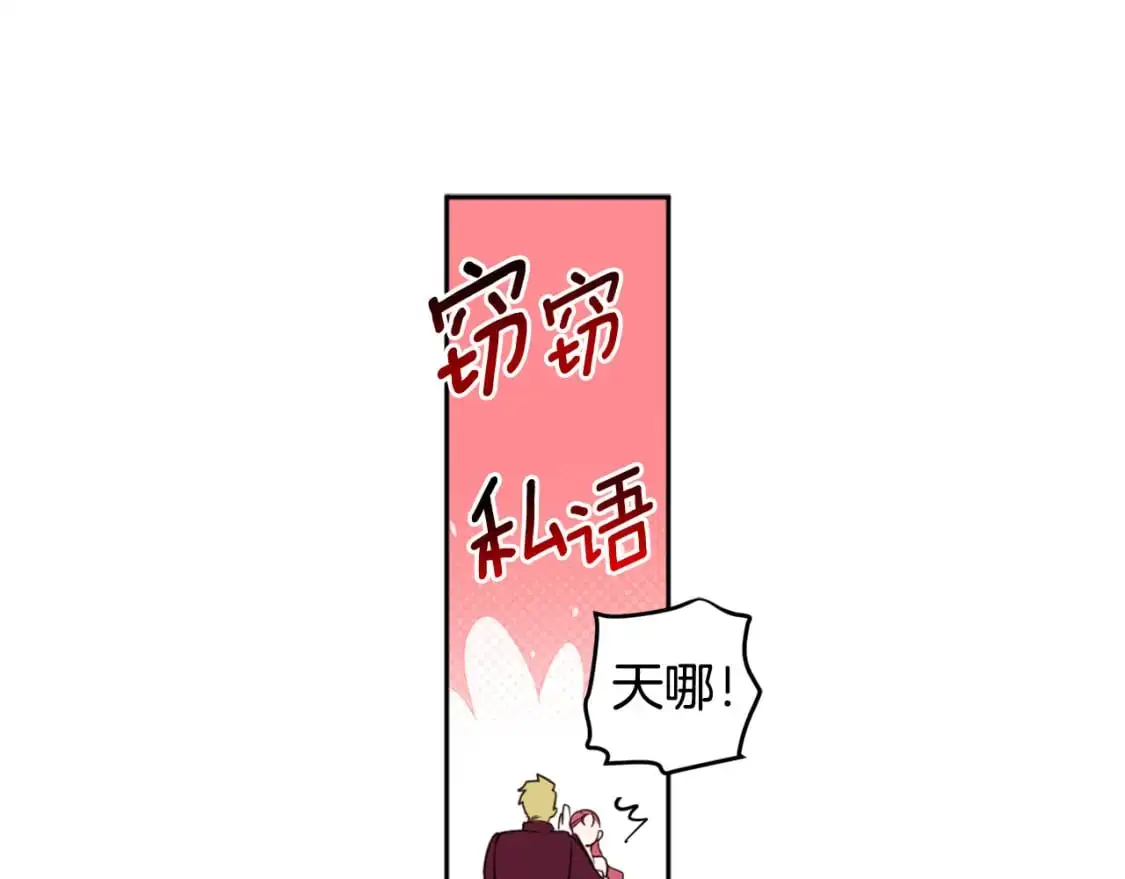 第126话 话题人物 第70页