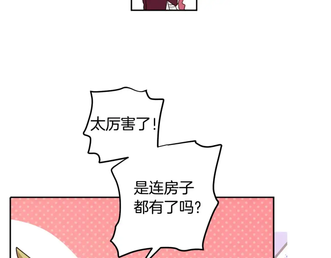 第126话 话题人物 第71页