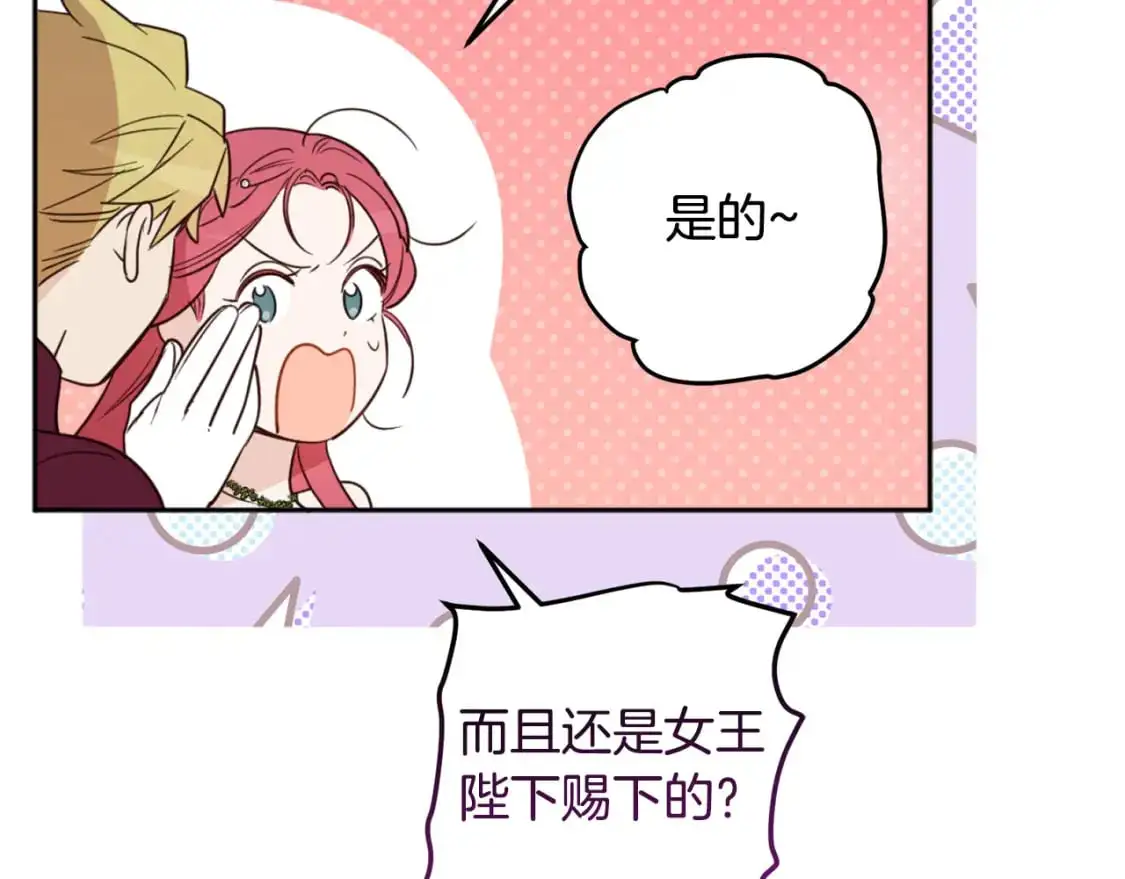 第126话 话题人物 第72页