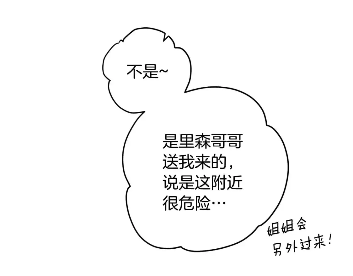 第126话 话题人物 第87页