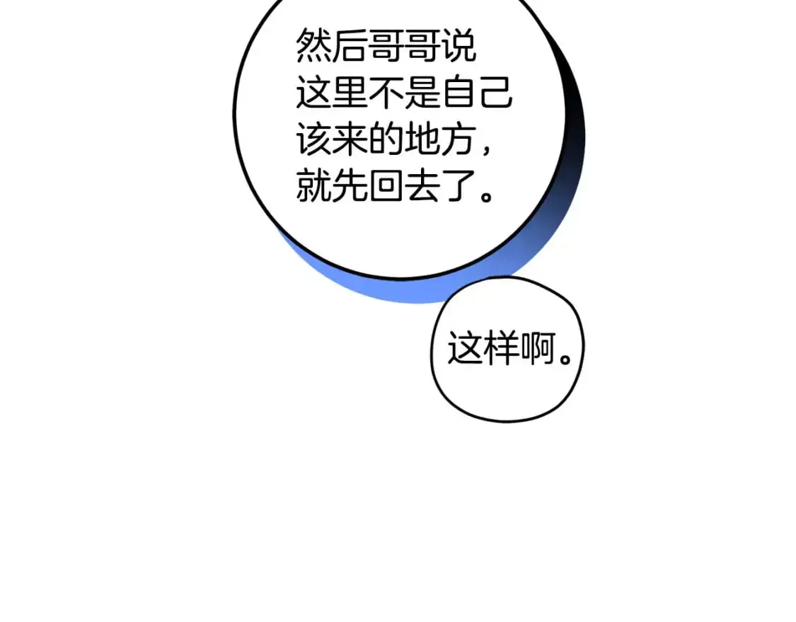 第126话 话题人物 第89页
