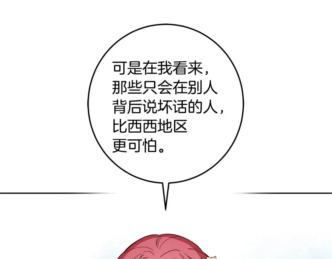 第126话 话题人物 第90页