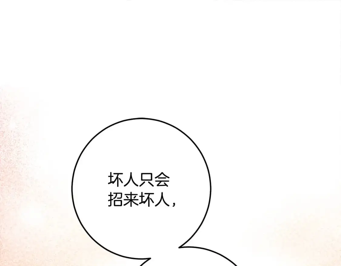第126话 话题人物 第95页