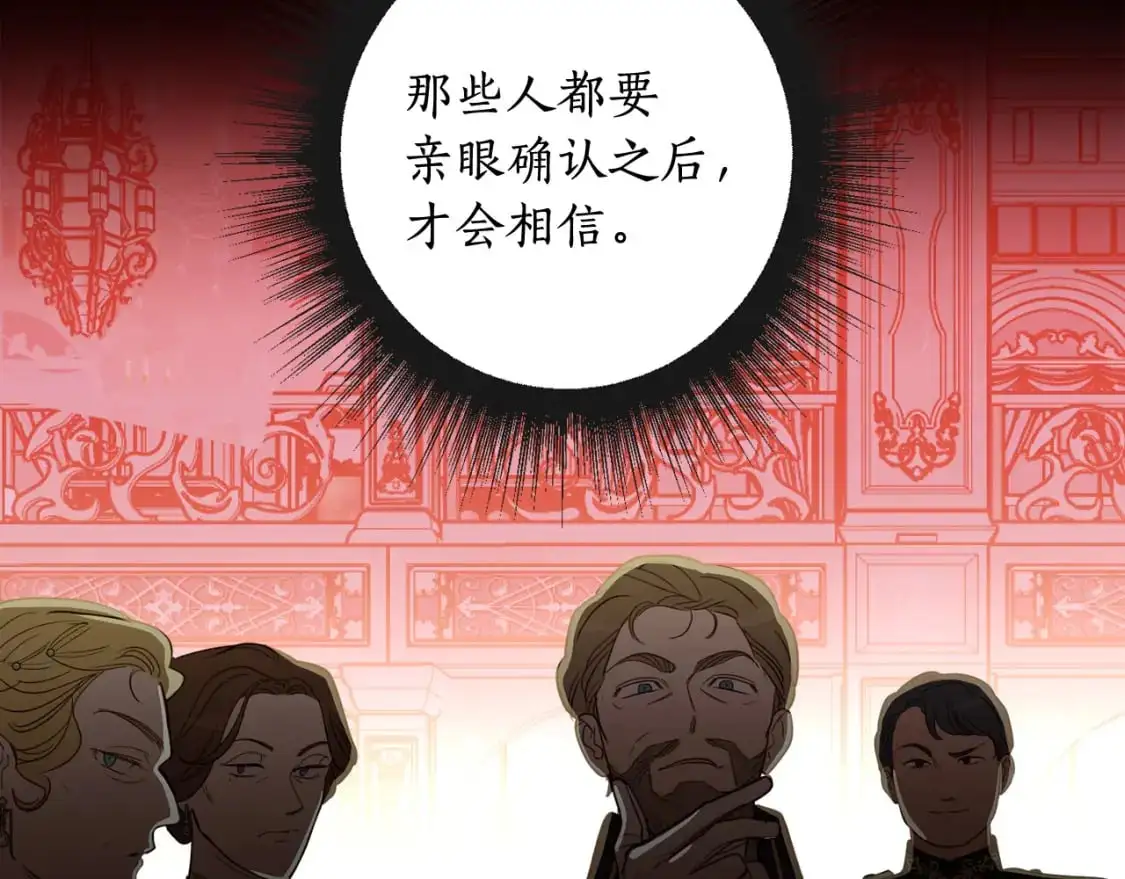第126话 话题人物 第135页