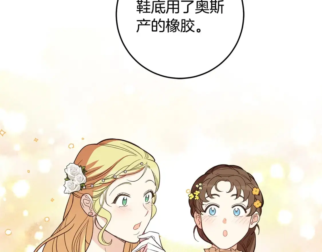 第126话 话题人物 第167页