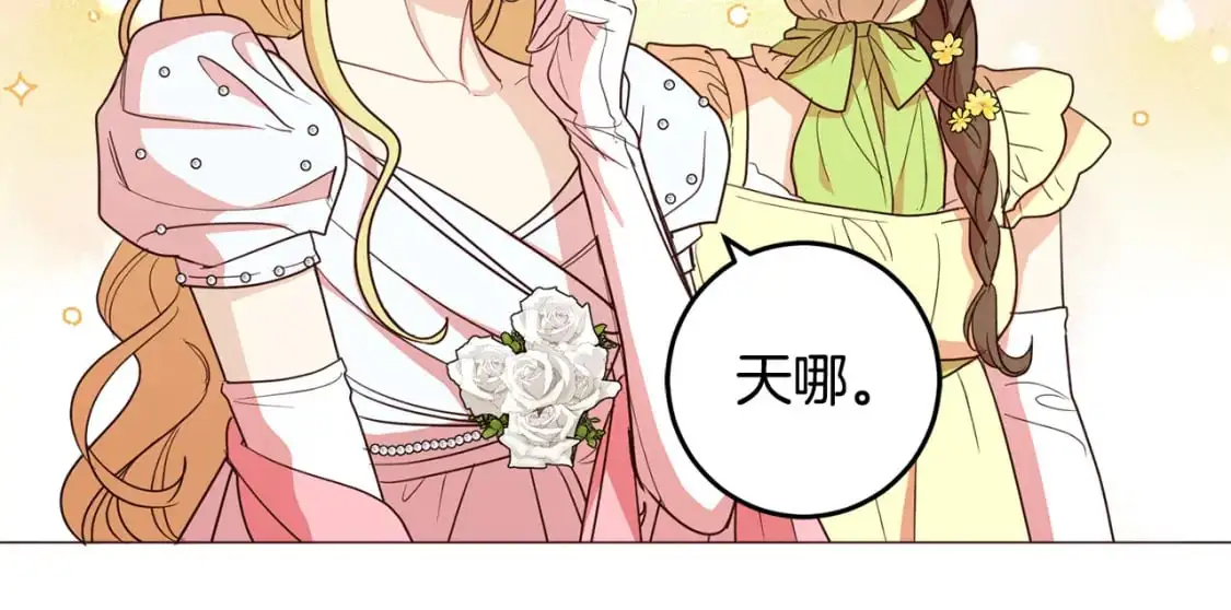 第126话 话题人物 第168页