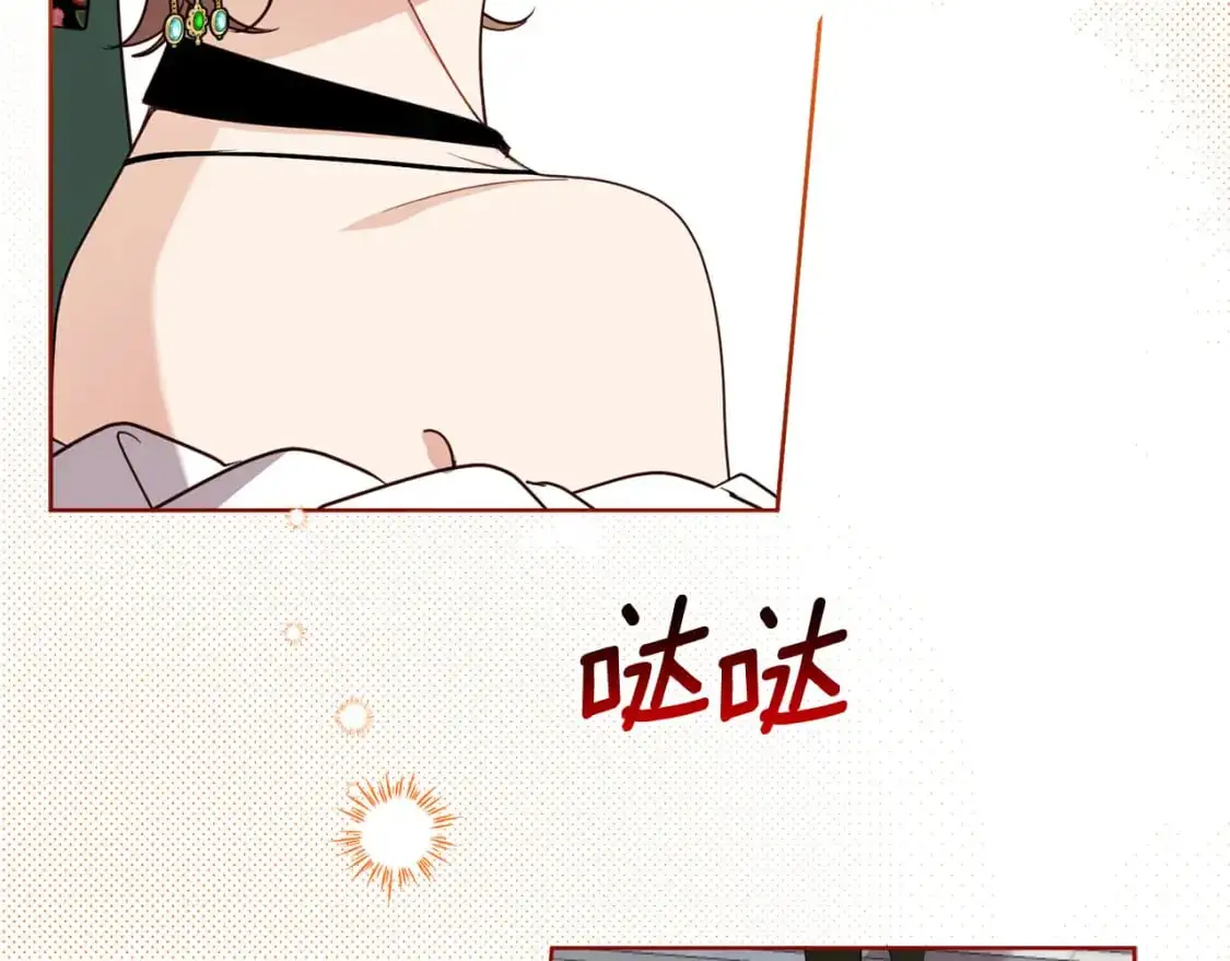 第127话 喧宾夺主 第22页