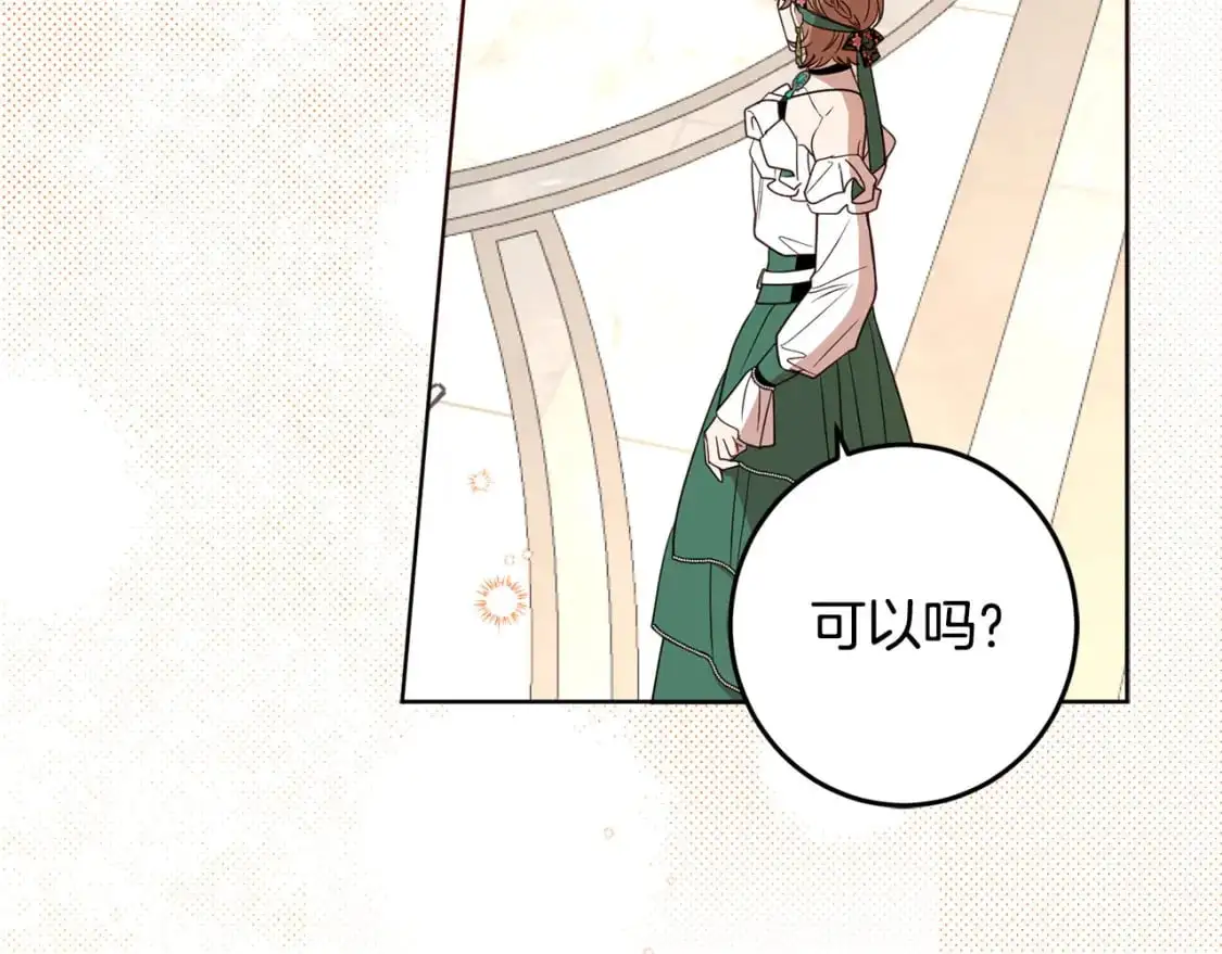 第127话 喧宾夺主 第24页