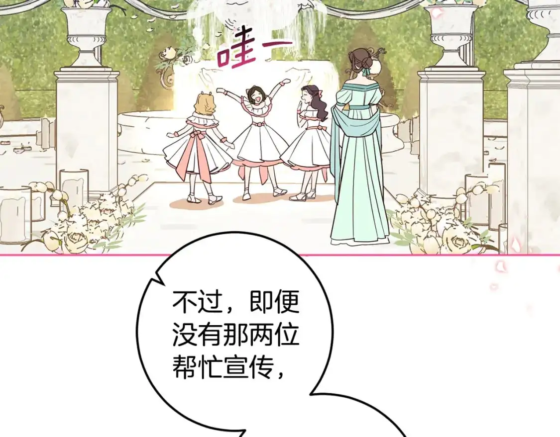 第128话 决定结婚 第4页