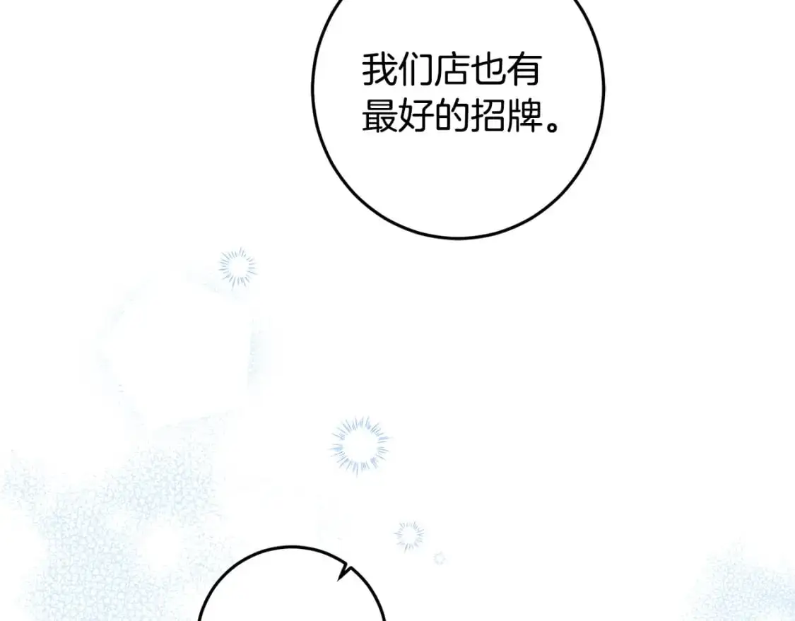 第128话 决定结婚 第5页
