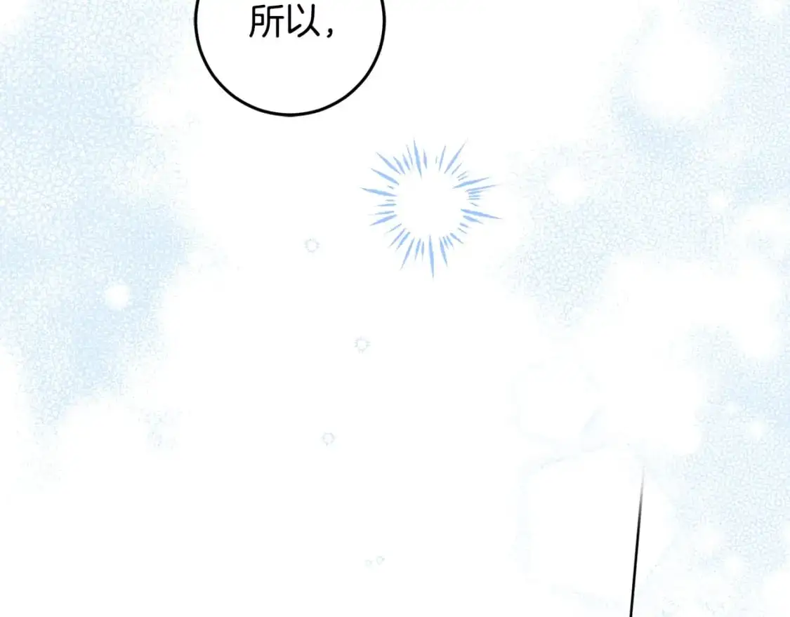 第128话 决定结婚 第6页