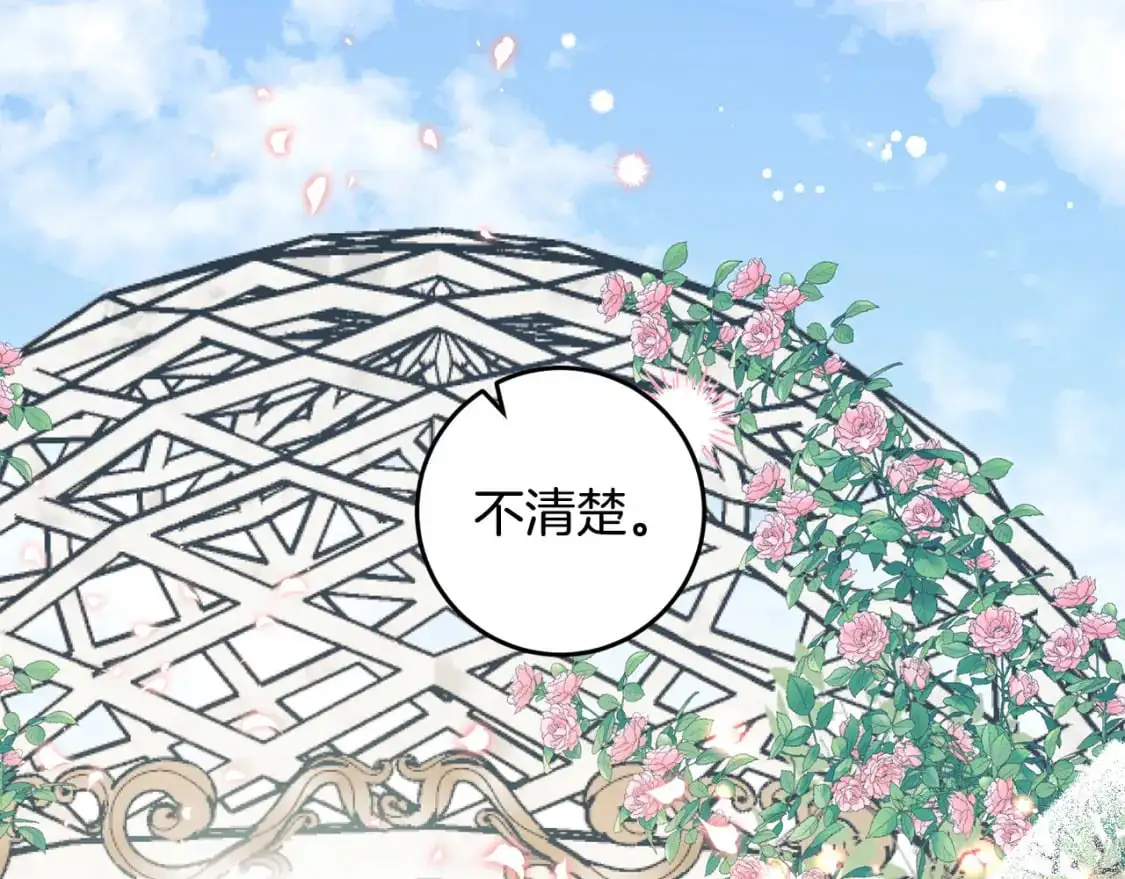 第128话 决定结婚 第10页