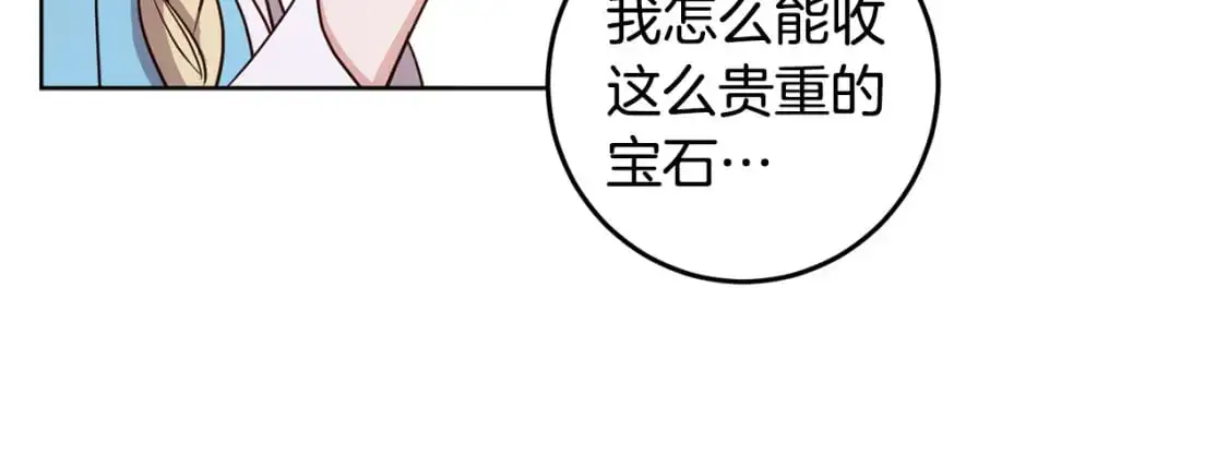 第128话 决定结婚 第45页