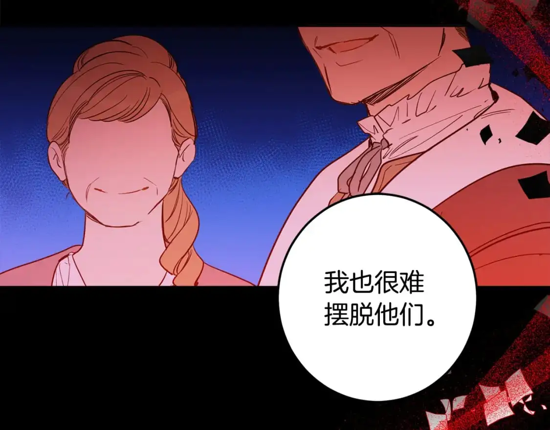 第128话 决定结婚 第78页