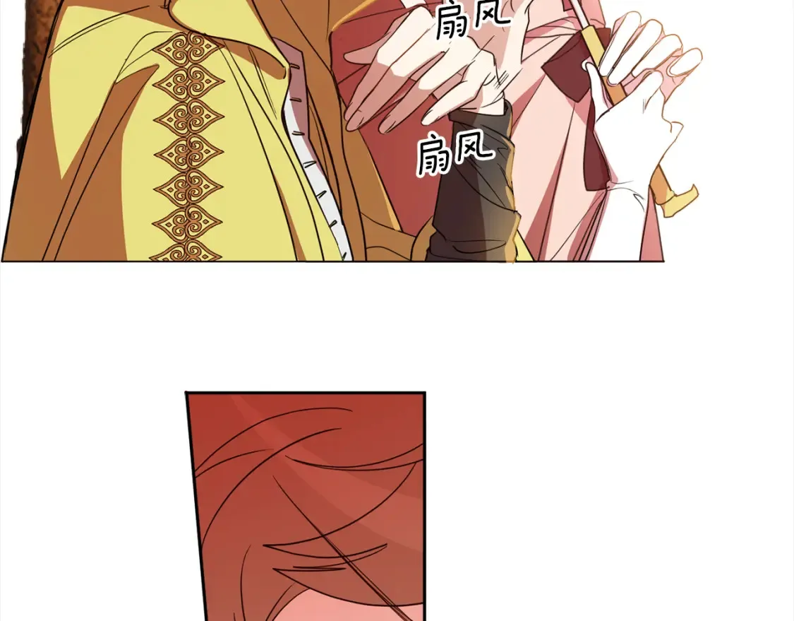 第3季·启·休假 第98页