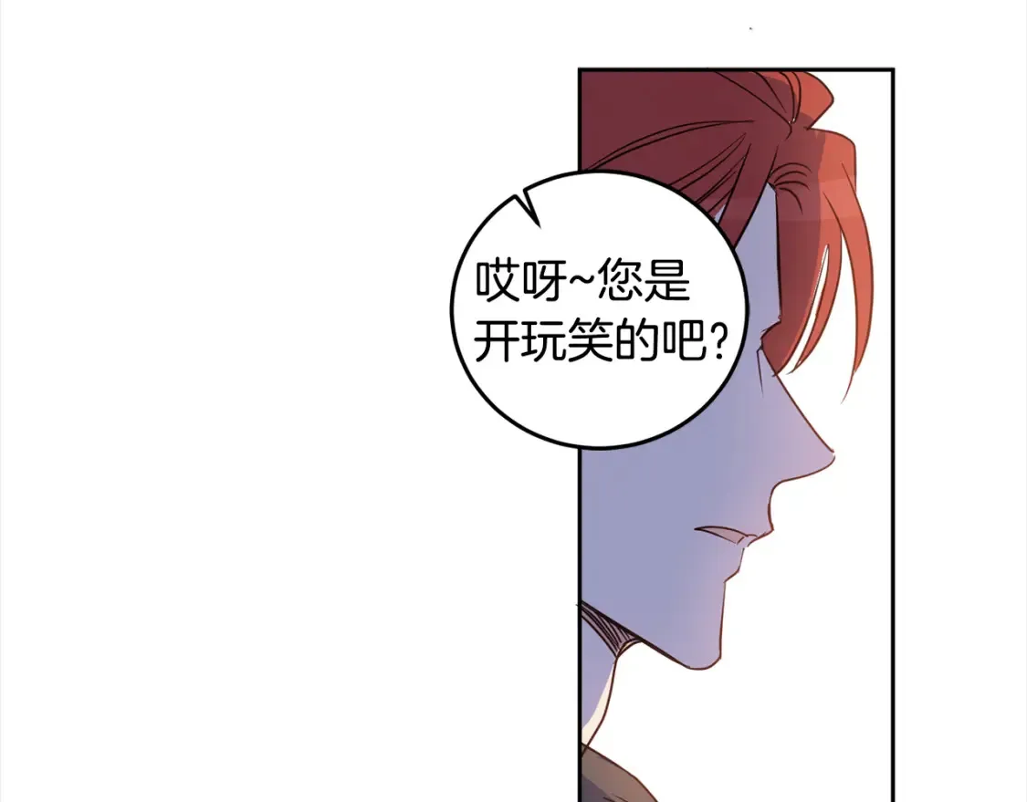 第3季·启·休假 第191页