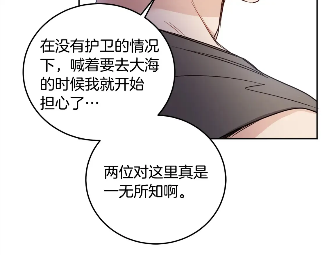 第3季·启·休假 第207页